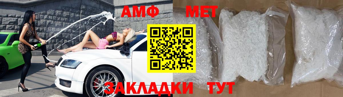 Спасск-Дальний  АМФ  Вход с VPN  Амфетамин 97% 
