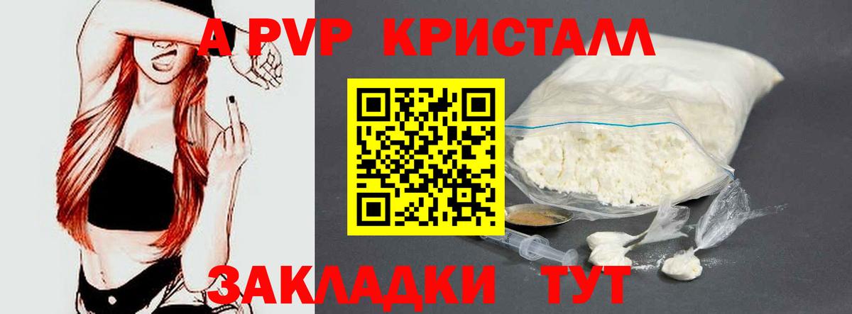 А ПВП крисы CK Спасск-Дальний