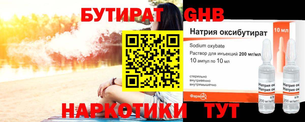 БУТИРАТ буратино  Вход с VPN  Бутират  Спасск-Дальний 