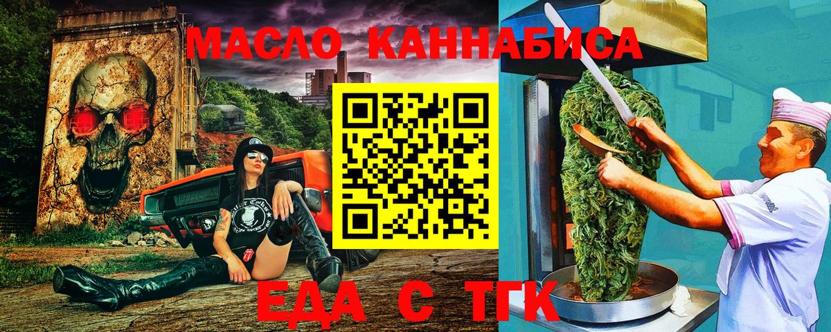 Спасск-Дальний  Canna-Cookies конопля  Вход с VPN 