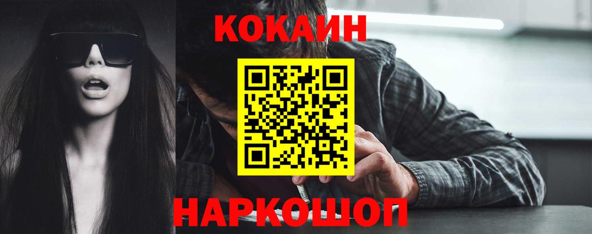 Cocaine VHQ  COCAIN  Кокаин Перу  Спасск-Дальний  Вход с VPN 