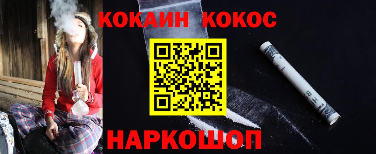 Cocaine Колумбийский Спасск-Дальний