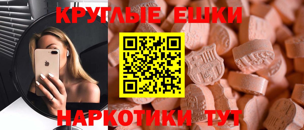 ЭКСТАЗИ  Ecstasy XTC  Спасск-Дальний  Вход с VPN  Экстази Punisher 