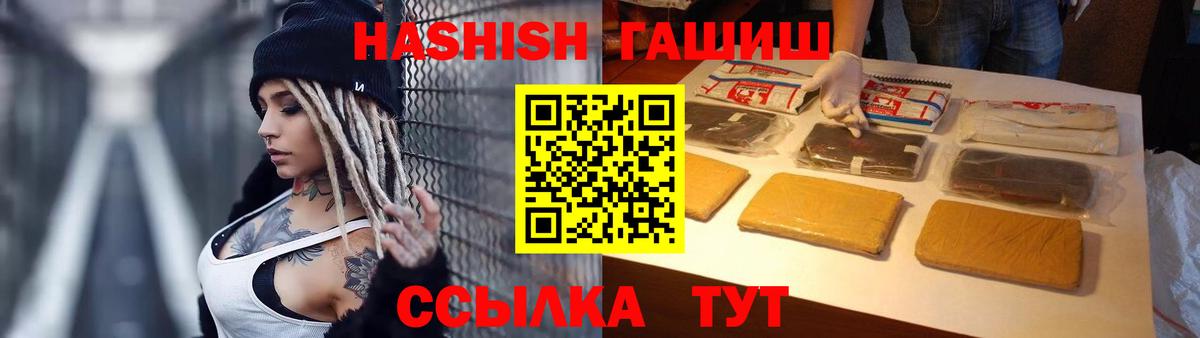 Гашиш Premium Спасск-Дальний