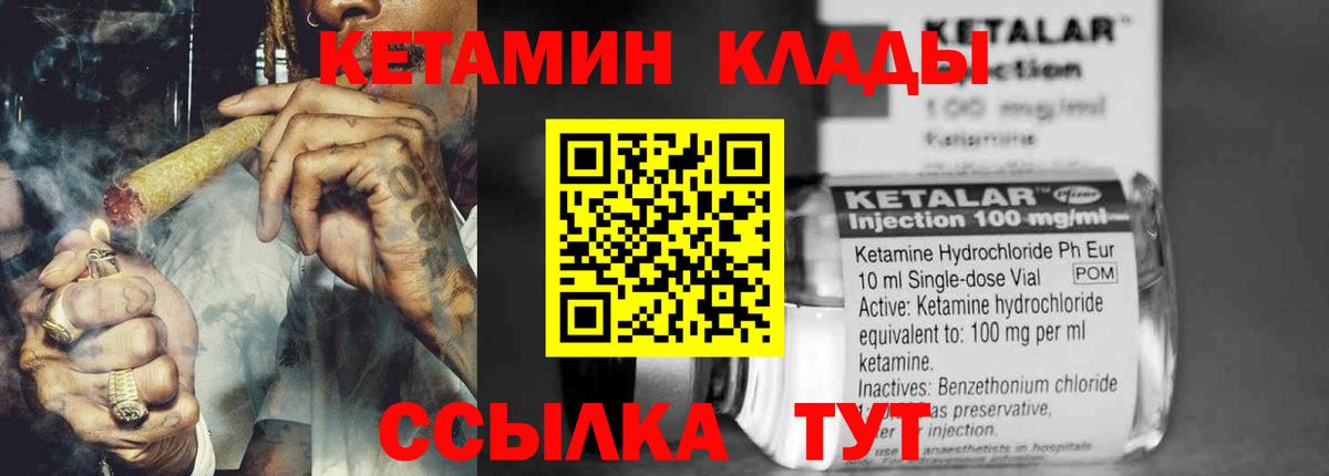 Спасск-Дальний  Кетамин ketamine  Вход с VPN 