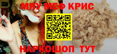 мефедрон Партизанск