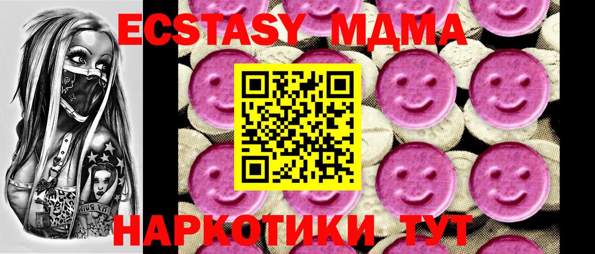 Спасск-Дальний  МДМА кристаллы  Вход с VPN 