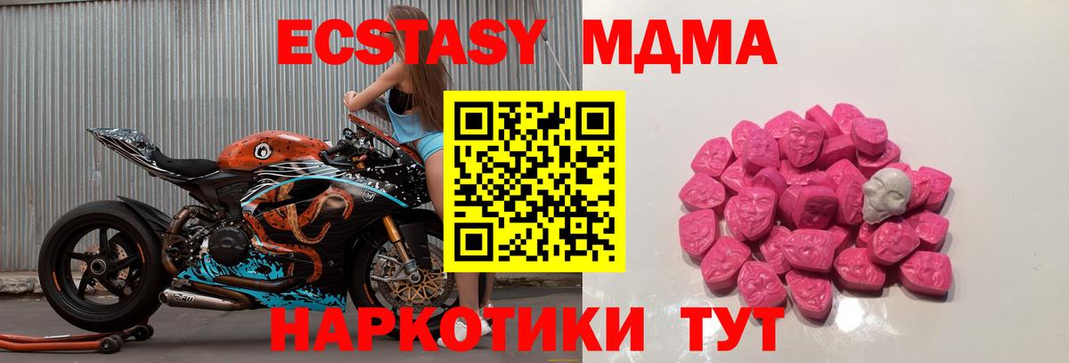 МДМА кристаллы Спасск-Дальний