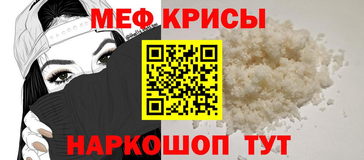 Меф  Мефедрон 4 MMC  Спасск-Дальний  Вход с VPN  Мефедрон VHQ 