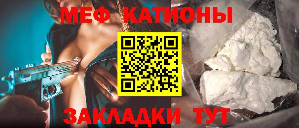 Мефедрон  Спасск-Дальний