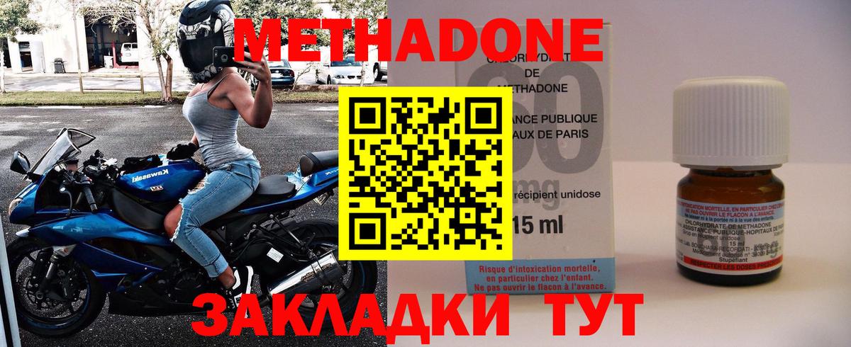 МЕТАДОН белоснежный Спасск-Дальний