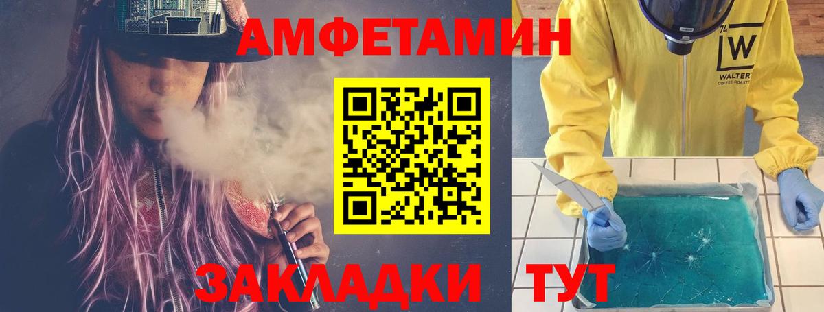 Первитин пудра  Вход с VPN  Спасск-Дальний  Первитин пудра 