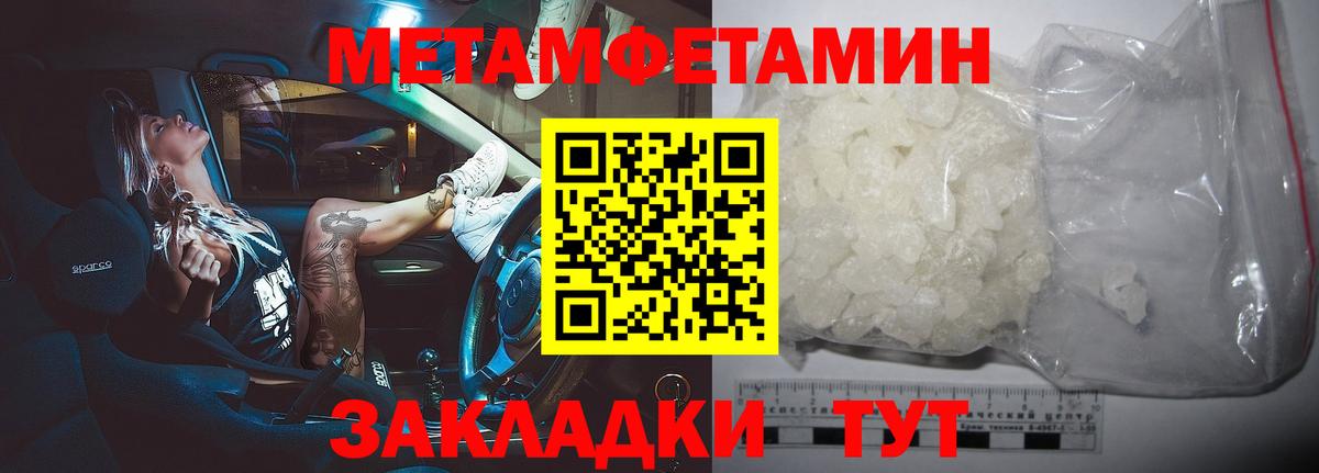 Первитин Декстрометамфетамин 99.9% Спасск-Дальний