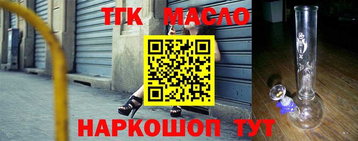 Дистиллят ТГК жижа  цены наркотик  Спасск-Дальний  Вход с VPN 