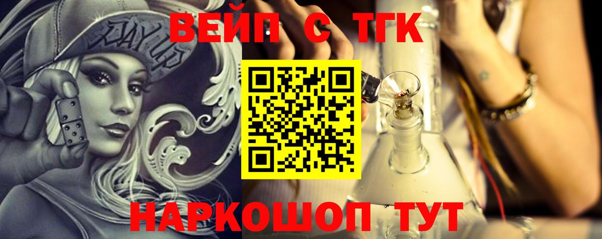 Дистиллят ТГК Wax Спасск-Дальний