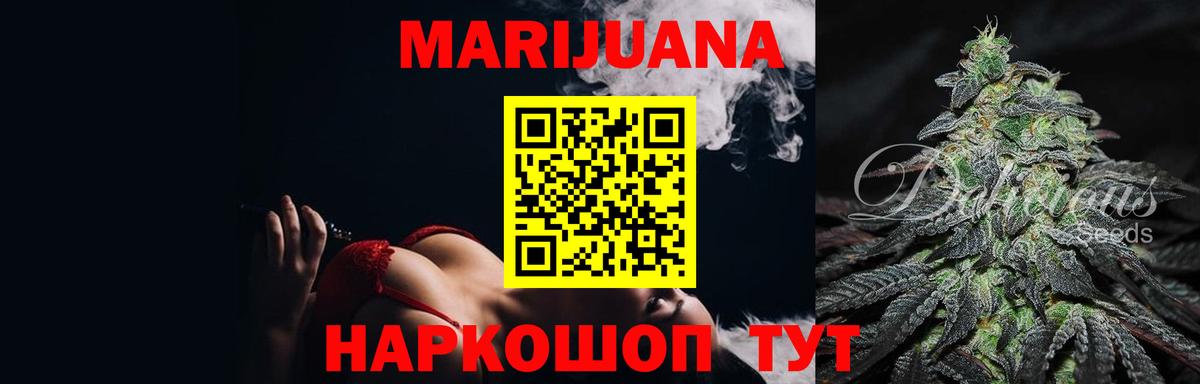Марихуана OG Kush  МАРИХУАНА VHQ  Вход с VPN  Бошки Шишки White Widow  Спасск-Дальний  Бошки Шишки планчик 